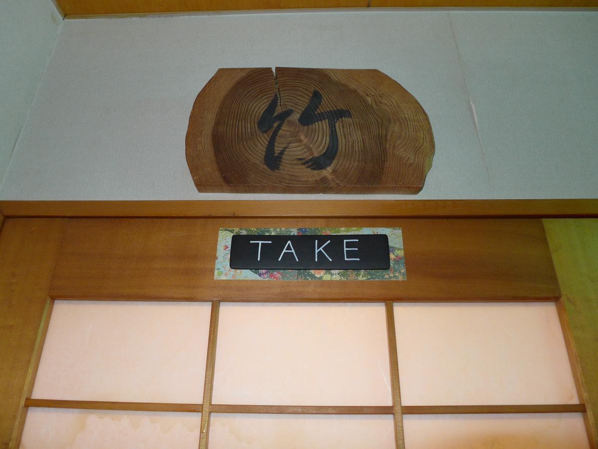 Fujiwara Ryokan Nagasaki Buitenkant foto