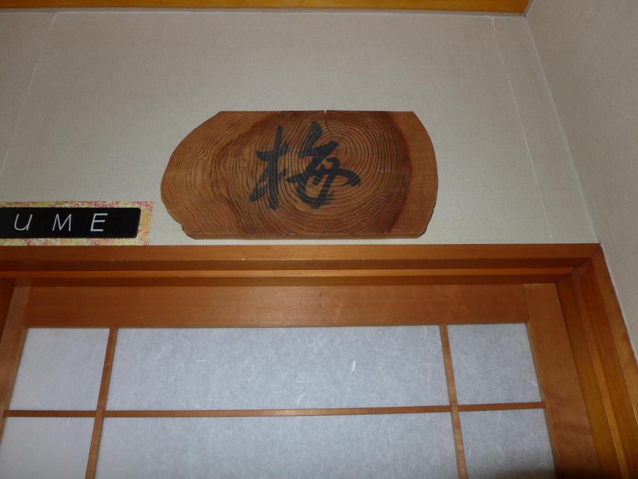 Fujiwara Ryokan Nagasaki Buitenkant foto